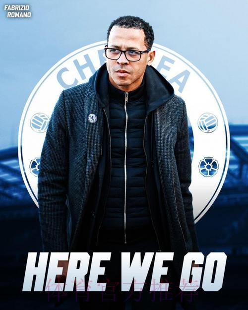 罗塞尼尔出任切尔西主帅 罗塞尼尔出任切尔西主帅